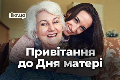 Поздравления ко Дню матери: подборка искренних слов для мамы