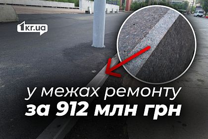 На проспекті Миру у Кривому Розі встановлюють бордюри із граніту На проспекті Миру у Кривому Розі встановлюють бордюри із граніту