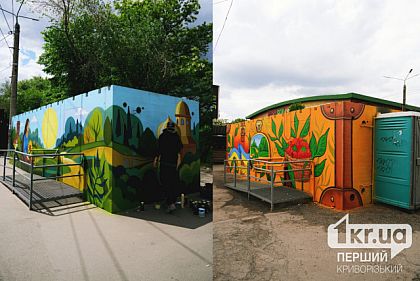 В Центрально-Городском районе Кривого Рога разрисовали мобильные укрытия