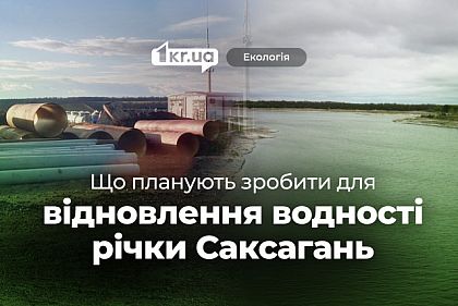 Строительство около 30 километров нового водопровода для наполнения Макортовского водохранилища: почему это важно для Кривого Рога Строительство около 30 километров нового водопровода для наполнения Макортовского водохранилища: почему это важно для Кривого Рога