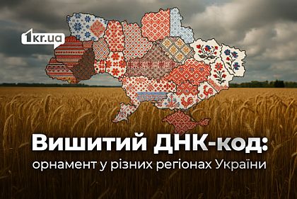 Символы, которые оберегают: вышиванки разных регионов Украины