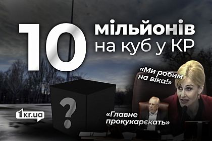 Сессии горсовета Кривого Рога