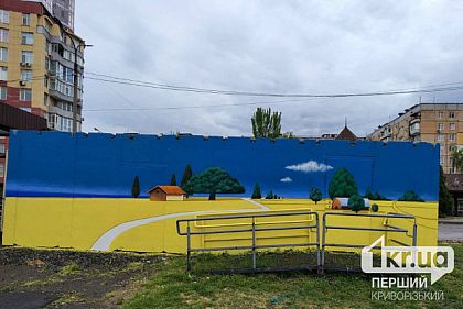 В Кривом Роге разрисовали еще одно мобильное укрытие