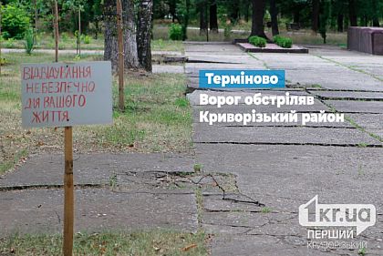 Россияне направили на Криворожье БпЛА: загорелся гараж на частной территории