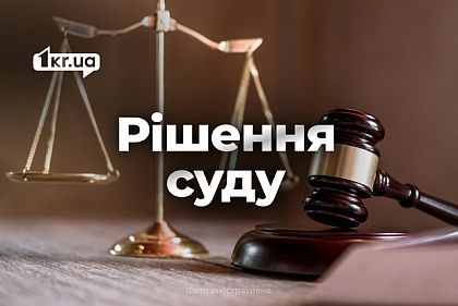 Украл телефон, изменил PIN-коды и снял деньги: в Кривом Роге осудили местного жителя