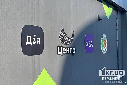 21 мая один из паспортных офисов в ЦПАУ Кривого Рога не будет принимать заказчиков