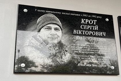 Погибшему защитнику из Кривого Рога Сергею Кроту открыли памятную доску