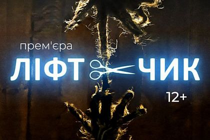 Криворожан приглашают на спектакль Театра одного актера