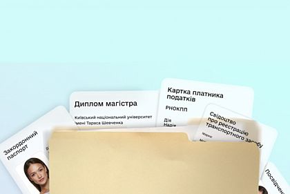 У Дії впроваджують нову платну послугу для бізнесів