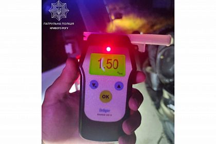 Выпивший криворожанин управлял автомобилем в комендантский час