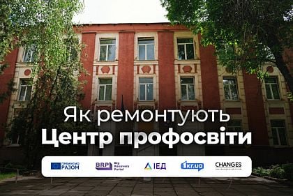 Після російських ударів: у Кривому Розі ремонтують Центр профтехосвіти Після російських ударів: у Кривому Розі ремонтують Центр профтехосвіти