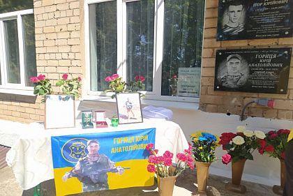 Погибшему Герою из Кривого Рога Юрию Горице открыли мемориальную доску