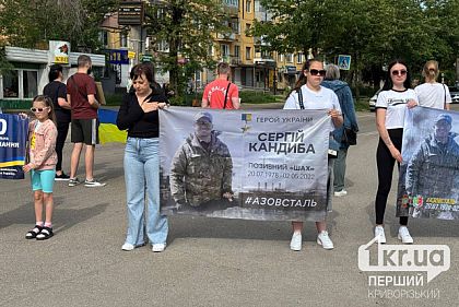 В Кривом Роге провели минуту молчания в честь погибших защитников Украины