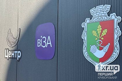 Мобильный офис криворожского Центра «Виза»: график работы в июне