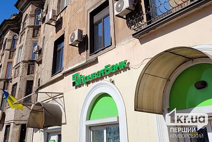 Приватбанк повідомив про проблеми — кого з криворіжців це стосується