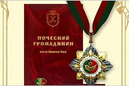 До 250-річчя Кривого Рогу: вісім Героїв України стали Почесними громадянами міста