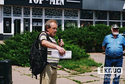 «Нас обманывают об истории»: участник Евромайдана выступил на протесте в Кривом Роге