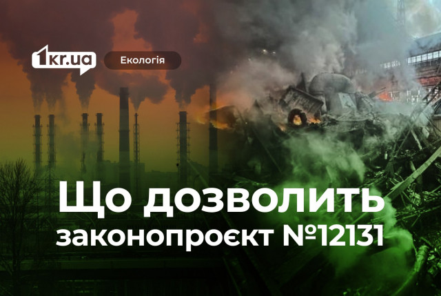 Мониторингу, отчетности и верификации выбросов парниковых газов быть: ВРУ проголосовала за евроинтеграционный законопроект №12131