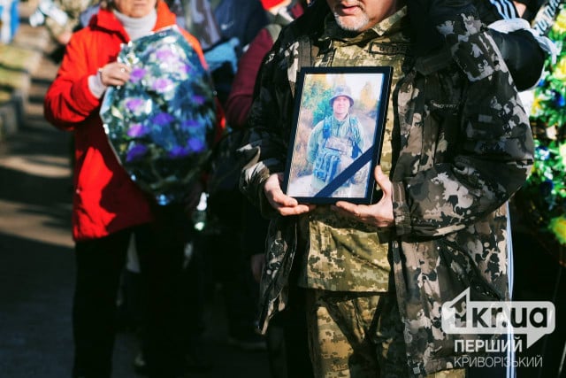 В Кривом Роге попрощались с военнослужащим Сергеем Сторожевым