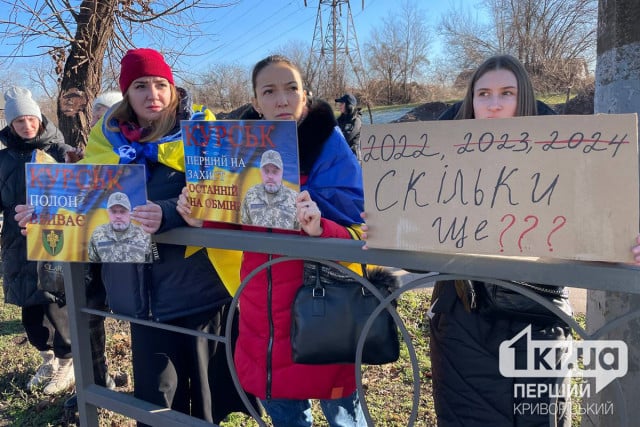 Жители Кривого Рога вышли на еженедельный митинг в поддержку военнопленных