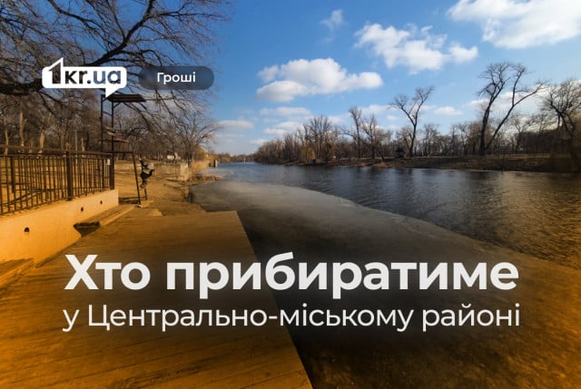 На благоустройство одного из районов Кривого Рога потратят 6,7 миллиона гривен: что сделают