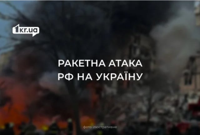 Массированная атака на Украину 15 января: что известно