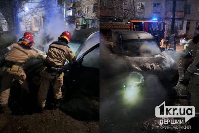 Рятувальники Кривого Рогу загасили палаючий легковий автомобіль