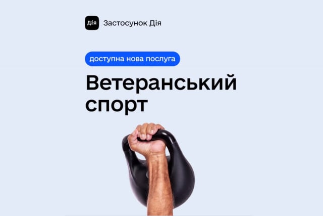 Криворізькі ветерани можуть отримувати 1 500 гривень кожні 3 місяці на спорт: як