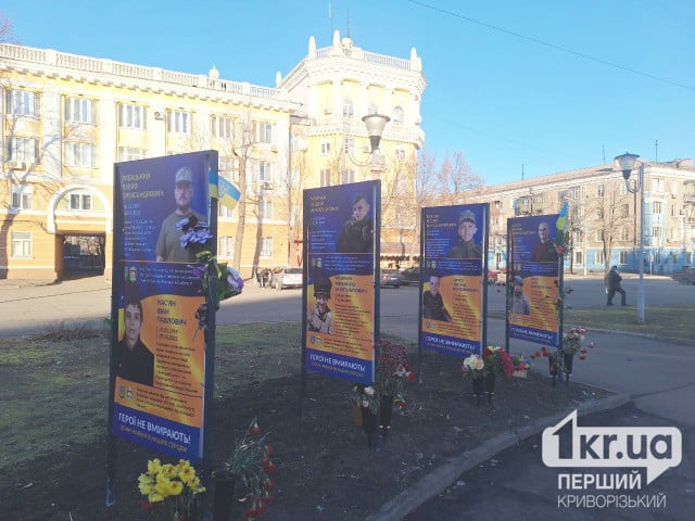 Стенди пам’яті в Інгулецькому районі Кривого Рогу: факти про загиблих Героїв