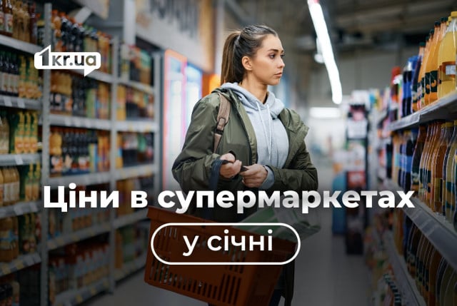 Баклажани по 300 гривень: актуальні ціни в супермаркетах у Кривому Розі