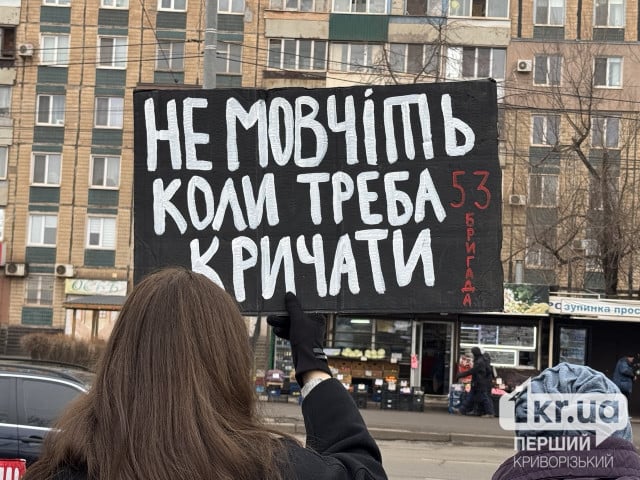 «Не молчите, когда надо кричать»: в Кривом Роге провели акцию поддержки военнопленных