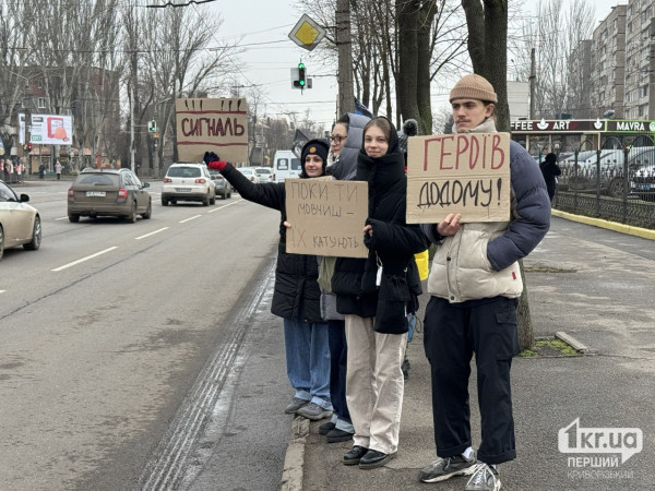 акция поддержки пленных