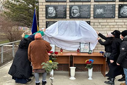 На фасаде криворожской гимназии №32 установили 2 мемориальные доски в честь павших Героев