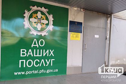 Кто из криворожан может выйти на пенсию раньше: все о двойном страховом стаже