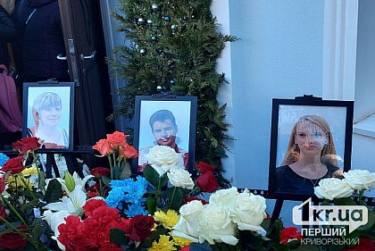 В Кривом Роге попрощались с погибшими в результате российской атаки 17 января