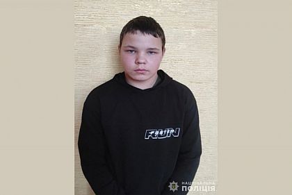 В Кривом Роге разыскивают 14-летнего Никиту Юхно