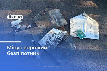 В ночь на 22 января над Днепропетровщиной уничтожили российский дрон