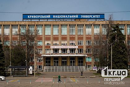 В Кривом Роге вероятно заминированы еще два высших учебных заведения – КНУ и КГПУ