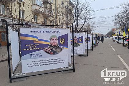 «Кубы памяти»: в Кривом Роге установили 17 новых портретов погибших Героев