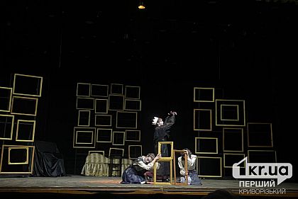 «Меланхоличный вальс» собрал полный зал криворожан в день премьеры