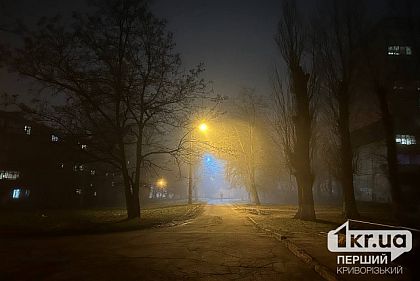 Криворожан в течение недели предупреждают о тумане І уровня опасности