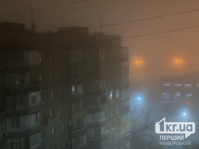 Плохая видимость: криворожан предупреждают об опасных метеорологических явлениях 14 ноября