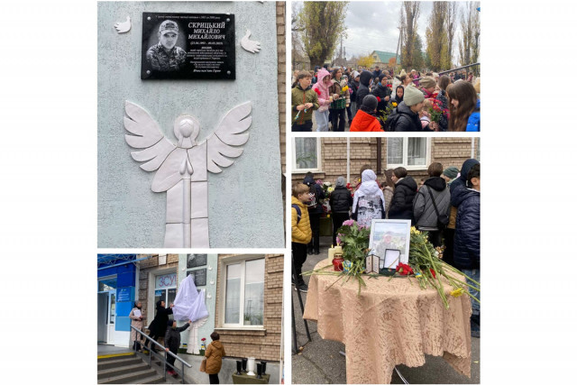 В Кривом Роге открыли памятную доску павшему Герою Михаилу Скрицкому