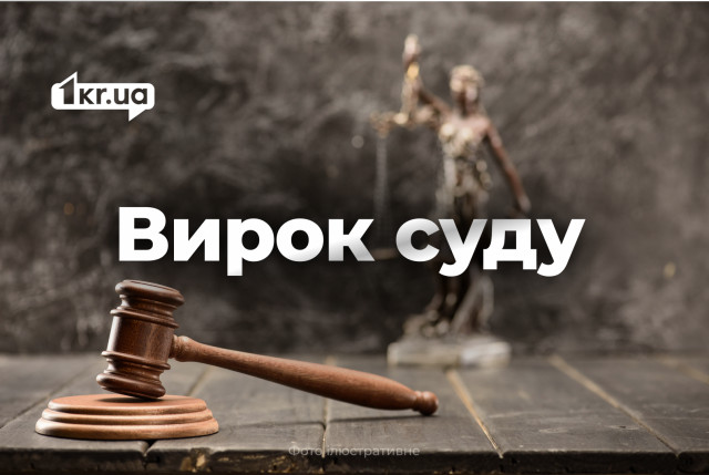 В Кривом Роге пенсионерка поссорилась с соседкой и получила штраф