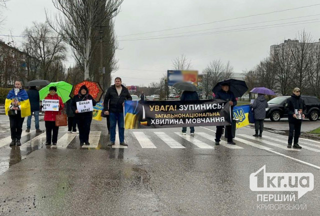 20 ноября криворожане провели минуту молчания в память о погибших