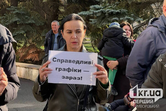 Акция протеста в Кривом Роге: люди перекрыли дорогу, требуя света
