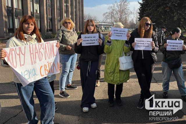 Надоело жить в темноте: криворожане провели митинг с требованием стабильных отключений света