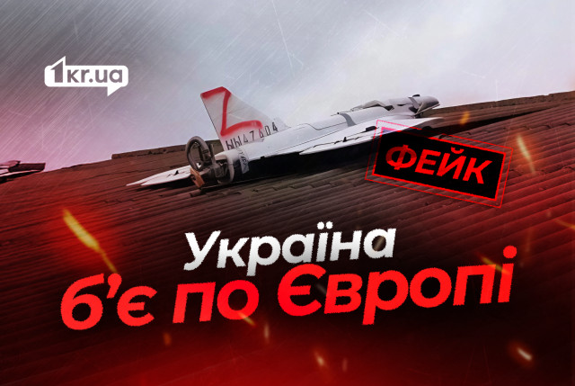 Украинские дроны атакуют страны Европы — российская ложь