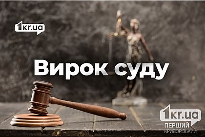 Двое криворожцев подрались после пьянки: что решил суд