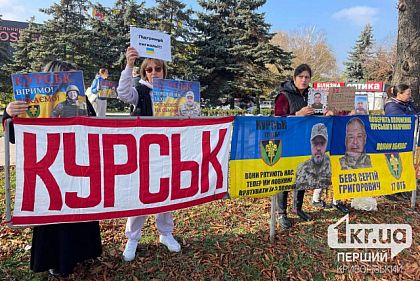 В Кривом Роге родственники пленных военных вышли на еженедельную мирную акцию
